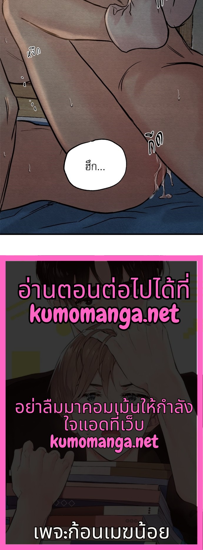 Painter of the Night 58 75